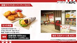 画像ギャラリー No.044のサムネイル画像 / 「アークナイツ」,新イベント「火山と雲と夢色の旅路」を1月16日に開始。純燼エイヤフィヤトラを含む限定スカウトも用意