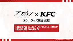 画像ギャラリー No.045のサムネイル画像 / 「アークナイツ」,新イベント「火山と雲と夢色の旅路」を1月16日に開始。純燼エイヤフィヤトラを含む限定スカウトも用意