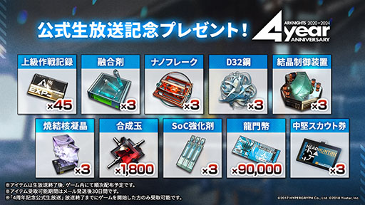 画像ギャラリー No.077のサムネイル画像 / 「アークナイツ」,新イベント「火山と雲と夢色の旅路」を1月16日に開始。純燼エイヤフィヤトラを含む限定スカウトも用意