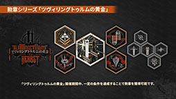 画像ギャラリー No.003のサムネイル画像 / 「アークナイツ」,音楽関連のギミックが登場するイベント「ツヴィリングトゥルムの黄金」を4月30日に開始。ヴィルトゥオーサら限定キャラも実装