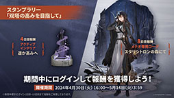 画像ギャラリー No.004のサムネイル画像 / 「アークナイツ」,音楽関連のギミックが登場するイベント「ツヴィリングトゥルムの黄金」を4月30日に開始。ヴィルトゥオーサら限定キャラも実装