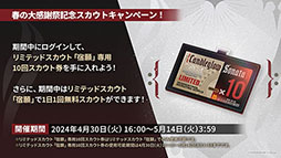 画像ギャラリー No.020のサムネイル画像 / 「アークナイツ」,音楽関連のギミックが登場するイベント「ツヴィリングトゥルムの黄金」を4月30日に開始。ヴィルトゥオーサら限定キャラも実装