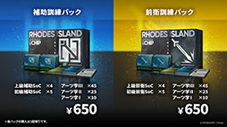 画像ギャラリー No.022のサムネイル画像 / 「アークナイツ」,音楽関連のギミックが登場するイベント「ツヴィリングトゥルムの黄金」を4月30日に開始。ヴィルトゥオーサら限定キャラも実装