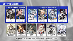 画像ギャラリー No.029のサムネイル画像 / 「アークナイツ」,音楽関連のギミックが登場するイベント「ツヴィリングトゥルムの黄金」を4月30日に開始。ヴィルトゥオーサら限定キャラも実装