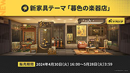 画像ギャラリー No.031のサムネイル画像 / 「アークナイツ」,音楽関連のギミックが登場するイベント「ツヴィリングトゥルムの黄金」を4月30日に開始。ヴィルトゥオーサら限定キャラも実装