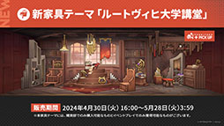 画像ギャラリー No.032のサムネイル画像 / 「アークナイツ」,音楽関連のギミックが登場するイベント「ツヴィリングトゥルムの黄金」を4月30日に開始。ヴィルトゥオーサら限定キャラも実装