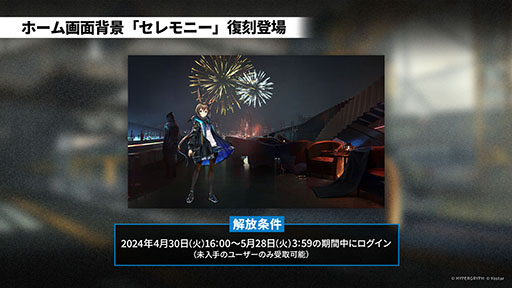 画像ギャラリー No.033のサムネイル画像 / 「アークナイツ」,音楽関連のギミックが登場するイベント「ツヴィリングトゥルムの黄金」を4月30日に開始。ヴィルトゥオーサら限定キャラも実装
