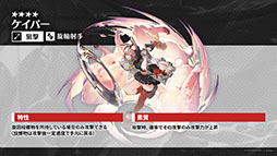 画像ギャラリー No.037のサムネイル画像 / 「アークナイツ」,音楽関連のギミックが登場するイベント「ツヴィリングトゥルムの黄金」を4月30日に開始。ヴィルトゥオーサら限定キャラも実装