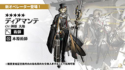 画像ギャラリー No.038のサムネイル画像 / 「アークナイツ」,音楽関連のギミックが登場するイベント「ツヴィリングトゥルムの黄金」を4月30日に開始。ヴィルトゥオーサら限定キャラも実装