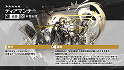 画像ギャラリー No.039のサムネイル画像 / 「アークナイツ」,音楽関連のギミックが登場するイベント「ツヴィリングトゥルムの黄金」を4月30日に開始。ヴィルトゥオーサら限定キャラも実装