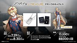 ꡼ No.066 | ֥ʥġפοɥȡ꡼ֲΥס7311600˳ϡ6奦ޤߥƥåɥȤƱо