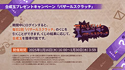 ���������꡼ No.002�Υ���ͥ������ / �֥������ʥ��ġפˤڤڡ��ʥ��ȥ���鿷���ڥ졼�������������1��16���˥������Ȥ�������ۤ�����ɤ��ۤ��ơפξܺ٤����餫��