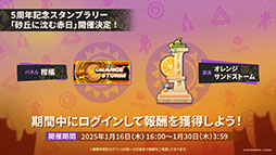 ���������꡼ No.003�Υ���ͥ������ / �֥������ʥ��ġפˤڤڡ��ʥ��ȥ���鿷���ڥ졼�������������1��16���˥������Ȥ�������ۤ�����ɤ��ۤ��ơפξܺ٤����餫��