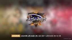 ���������꡼ No.009�Υ���ͥ������ / �֥������ʥ��ġפˤڤڡ��ʥ��ȥ���鿷���ڥ졼�������������1��16���˥������Ȥ�������ۤ�����ɤ��ۤ��ơפξܺ٤����餫��