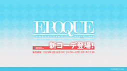 ���������꡼ No.017�Υ���ͥ������ / �֥������ʥ��ġפˤڤڡ��ʥ��ȥ���鿷���ڥ졼�������������1��16���˥������Ȥ�������ۤ�����ɤ��ۤ��ơפξܺ٤����餫��