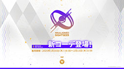 ���������꡼ No.018�Υ���ͥ������ / �֥������ʥ��ġפˤڤڡ��ʥ��ȥ���鿷���ڥ졼�������������1��16���˥������Ȥ�������ۤ�����ɤ��ۤ��ơפξܺ٤����餫��