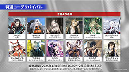 ���������꡼ No.020�Υ���ͥ������ / �֥������ʥ��ġפˤڤڡ��ʥ��ȥ���鿷���ڥ졼�������������1��16���˥������Ȥ�������ۤ�����ɤ��ۤ��ơפξܺ٤����餫��