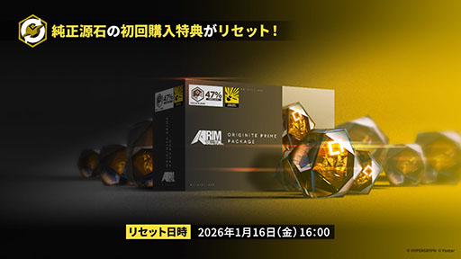 画像ギャラリー No.002のサムネイル画像 / 「アークナイツ」のサイドストーリー「墟」が1月16日に開幕。限定★6「斬業ホシグマ」が参戦するリミテッドスカウトも同時スタート