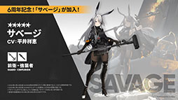 画像ギャラリー No.003のサムネイル画像 / 「アークナイツ」のサイドストーリー「墟」が1月16日に開幕。限定★6「斬業ホシグマ」が参戦するリミテッドスカウトも同時スタート