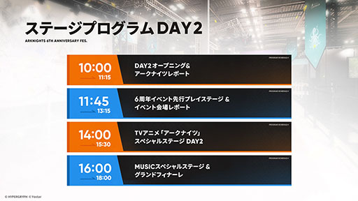 画像ギャラリー No.006のサムネイル画像 / 「アークナイツ」のサイドストーリー「墟」が1月16日に開幕。限定★6「斬業ホシグマ」が参戦するリミテッドスカウトも同時スタート