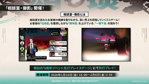 画像ギャラリー No.022のサムネイル画像 / 「アークナイツ」のサイドストーリー「墟」が1月16日に開幕。限定★6「斬業ホシグマ」が参戦するリミテッドスカウトも同時スタート