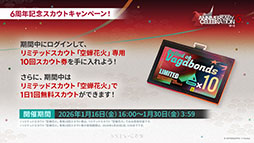 画像ギャラリー No.023のサムネイル画像 / 「アークナイツ」のサイドストーリー「墟」が1月16日に開幕。限定★6「斬業ホシグマ」が参戦するリミテッドスカウトも同時スタート