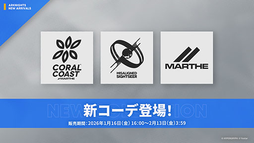 ���������꡼ No.033�Υ���ͥ������ / �֥������ʥ��ġפΥ����ɥ��ȡ��꡼���ҡפ�1��16���˳��롣�����6�ֻ¶ȥۥ����ޡפ����魯���ߥƥåɥ������Ȥ�Ʊ����������