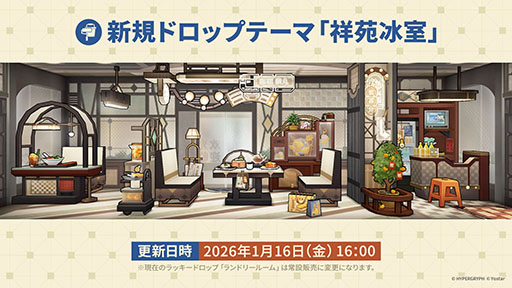 画像ギャラリー No.038のサムネイル画像 / 「アークナイツ」のサイドストーリー「墟」が1月16日に開幕。限定★6「斬業ホシグマ」が参戦するリミテッドスカウトも同時スタート