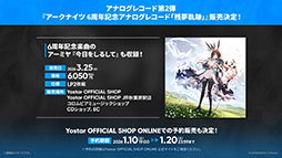 画像ギャラリー No.053のサムネイル画像 / 「アークナイツ」のサイドストーリー「墟」が1月16日に開幕。限定★6「斬業ホシグマ」が参戦するリミテッドスカウトも同時スタート