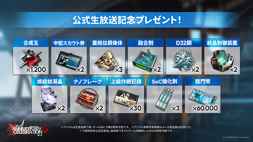 画像ギャラリー No.059のサムネイル画像 / 「アークナイツ」のサイドストーリー「墟」が1月16日に開幕。限定★6「斬業ホシグマ」が参戦するリミテッドスカウトも同時スタート