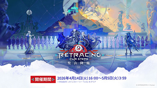 画像ギャラリー No.001のサムネイル画像 / 「アークナイツ」に限定★6凛御シルバーアッシュ参戦。4月14日スタートのイベント「聖山降臨1101」など,公式配信で発表された最新情報まとめ