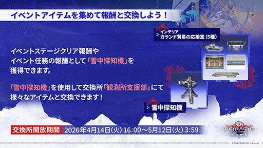 画像ギャラリー No.002のサムネイル画像 / 「アークナイツ」に限定★6凛御シルバーアッシュ参戦。4月14日スタートのイベント「聖山降臨1101」など,公式配信で発表された最新情報まとめ