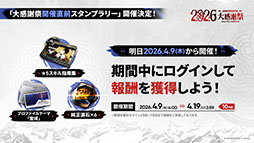 画像ギャラリー No.003のサムネイル画像 / 「アークナイツ」に限定★6凛御シルバーアッシュ参戦。4月14日スタートのイベント「聖山降臨1101」など,公式配信で発表された最新情報まとめ