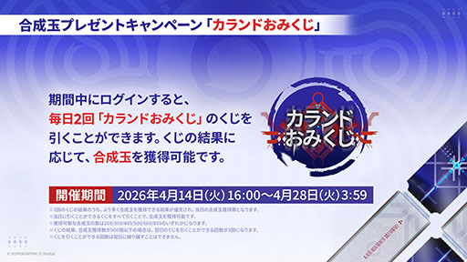 画像ギャラリー No.005のサムネイル画像 / 「アークナイツ」に限定★6凛御シルバーアッシュ参戦。4月14日スタートのイベント「聖山降臨1101」など,公式配信で発表された最新情報まとめ