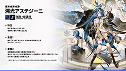 画像ギャラリー No.009のサムネイル画像 / 「アークナイツ」に限定★6凛御シルバーアッシュ参戦。4月14日スタートのイベント「聖山降臨1101」など,公式配信で発表された最新情報まとめ