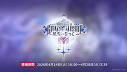 画像ギャラリー No.010のサムネイル画像 / 「アークナイツ」に限定★6凛御シルバーアッシュ参戦。4月14日スタートのイベント「聖山降臨1101」など,公式配信で発表された最新情報まとめ