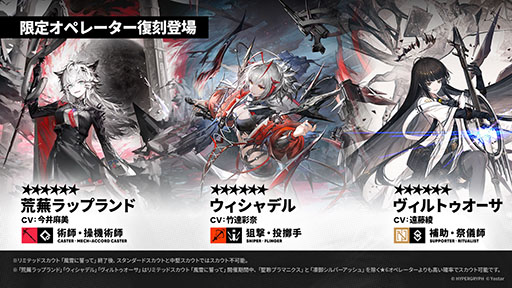 画像ギャラリー No.018のサムネイル画像 / 「アークナイツ」に限定★6凛御シルバーアッシュ参戦。4月14日スタートのイベント「聖山降臨1101」など,公式配信で発表された最新情報まとめ