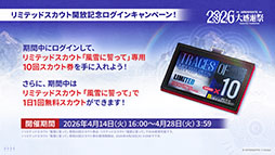 画像ギャラリー No.019のサムネイル画像 / 「アークナイツ」に限定★6凛御シルバーアッシュ参戦。4月14日スタートのイベント「聖山降臨1101」など,公式配信で発表された最新情報まとめ