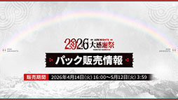画像ギャラリー No.022のサムネイル画像 / 「アークナイツ」に限定★6凛御シルバーアッシュ参戦。4月14日スタートのイベント「聖山降臨1101」など,公式配信で発表された最新情報まとめ