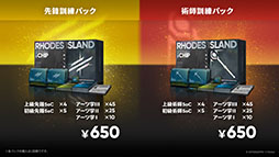 画像ギャラリー No.024のサムネイル画像 / 「アークナイツ」に限定★6凛御シルバーアッシュ参戦。4月14日スタートのイベント「聖山降臨1101」など,公式配信で発表された最新情報まとめ