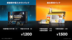 画像ギャラリー No.028のサムネイル画像 / 「アークナイツ」に限定★6凛御シルバーアッシュ参戦。4月14日スタートのイベント「聖山降臨1101」など,公式配信で発表された最新情報まとめ