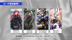 画像ギャラリー No.035のサムネイル画像 / 「アークナイツ」に限定★6凛御シルバーアッシュ参戦。4月14日スタートのイベント「聖山降臨1101」など,公式配信で発表された最新情報まとめ