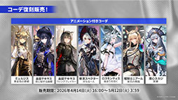 画像ギャラリー No.036のサムネイル画像 / 「アークナイツ」に限定★6凛御シルバーアッシュ参戦。4月14日スタートのイベント「聖山降臨1101」など,公式配信で発表された最新情報まとめ