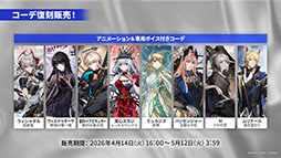 画像ギャラリー No.037のサムネイル画像 / 「アークナイツ」に限定★6凛御シルバーアッシュ参戦。4月14日スタートのイベント「聖山降臨1101」など,公式配信で発表された最新情報まとめ