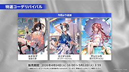 画像ギャラリー No.038のサムネイル画像 / 「アークナイツ」に限定★6凛御シルバーアッシュ参戦。4月14日スタートのイベント「聖山降臨1101」など,公式配信で発表された最新情報まとめ