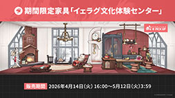 画像ギャラリー No.039のサムネイル画像 / 「アークナイツ」に限定★6凛御シルバーアッシュ参戦。4月14日スタートのイベント「聖山降臨1101」など,公式配信で発表された最新情報まとめ
