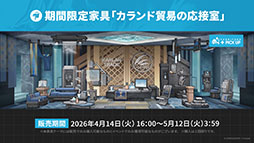 画像ギャラリー No.040のサムネイル画像 / 「アークナイツ」に限定★6凛御シルバーアッシュ参戦。4月14日スタートのイベント「聖山降臨1101」など,公式配信で発表された最新情報まとめ