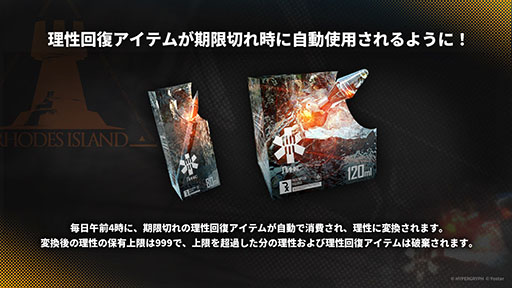 画像ギャラリー No.041のサムネイル画像 / 「アークナイツ」に限定★6凛御シルバーアッシュ参戦。4月14日スタートのイベント「聖山降臨1101」など,公式配信で発表された最新情報まとめ