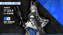 画像ギャラリー No.044のサムネイル画像 / 「アークナイツ」に限定★6凛御シルバーアッシュ参戦。4月14日スタートのイベント「聖山降臨1101」など,公式配信で発表された最新情報まとめ