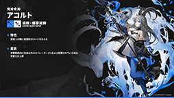 画像ギャラリー No.045のサムネイル画像 / 「アークナイツ」に限定★6凛御シルバーアッシュ参戦。4月14日スタートのイベント「聖山降臨1101」など,公式配信で発表された最新情報まとめ